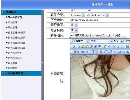 基于PHP的軟件推銷銷售網(wǎng)站設(shè)計(jì)與開(kāi)發(fā)