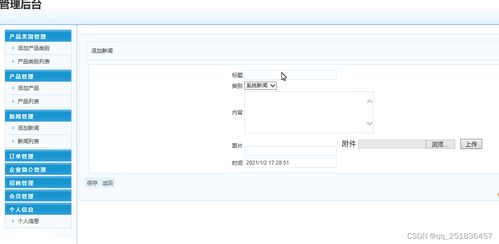 基于ASP.NET與MySQL的網(wǎng)上銷售系統(tǒng)設(shè)計(jì)與開(kāi)發(fā)
