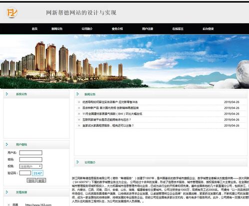 基于PHP與MySQL的企業(yè)網(wǎng)站設(shè)計(jì)與開發(fā)實(shí)踐探究