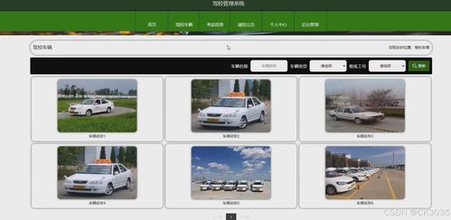 springboot計(jì)算機(jī)畢業(yè)設(shè)計(jì)駕校管理系統(tǒng) 程序 源碼 數(shù)據(jù)庫 調(diào)試部署 開發(fā)環(huán)境